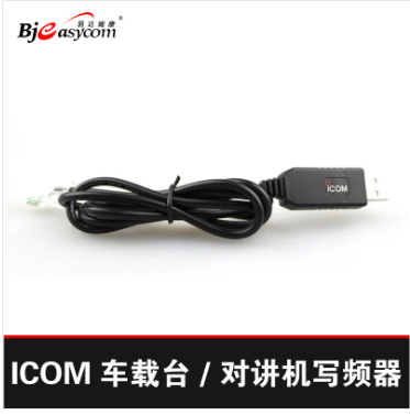 icom usb寫頻線