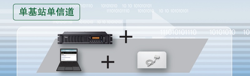 單基站中繼對(duì)講機(jī)